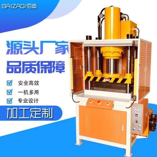 30吨金银铜压片冲切四柱快速液压机40吨银块锌块切削四柱油压机