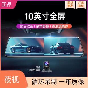 2022新款 行车记录仪全景高清夜视轿车前后双镜头倒车影像免安装