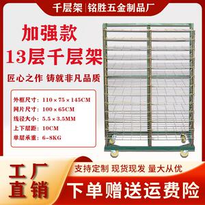 13层千层架周转车丝印架干燥架对联晾晒架厂家直销折叠收纳置物架