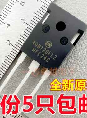 40N120FL2/NGTB40N120FL2WG 40A1200V电磁炉焊机IGBT功率管TO247