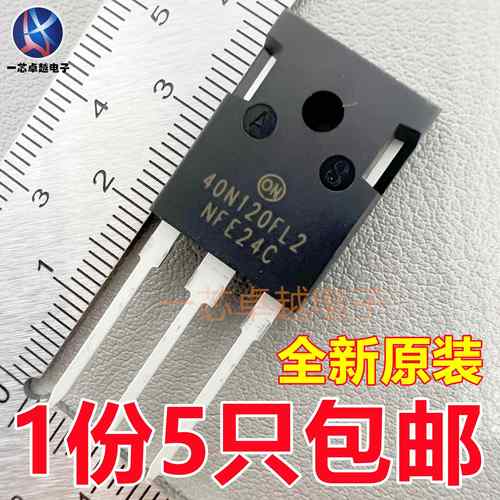 40N120FL2/NGTB40N120FL2WG 40A1200V电磁炉焊机IGBT功率管TO247