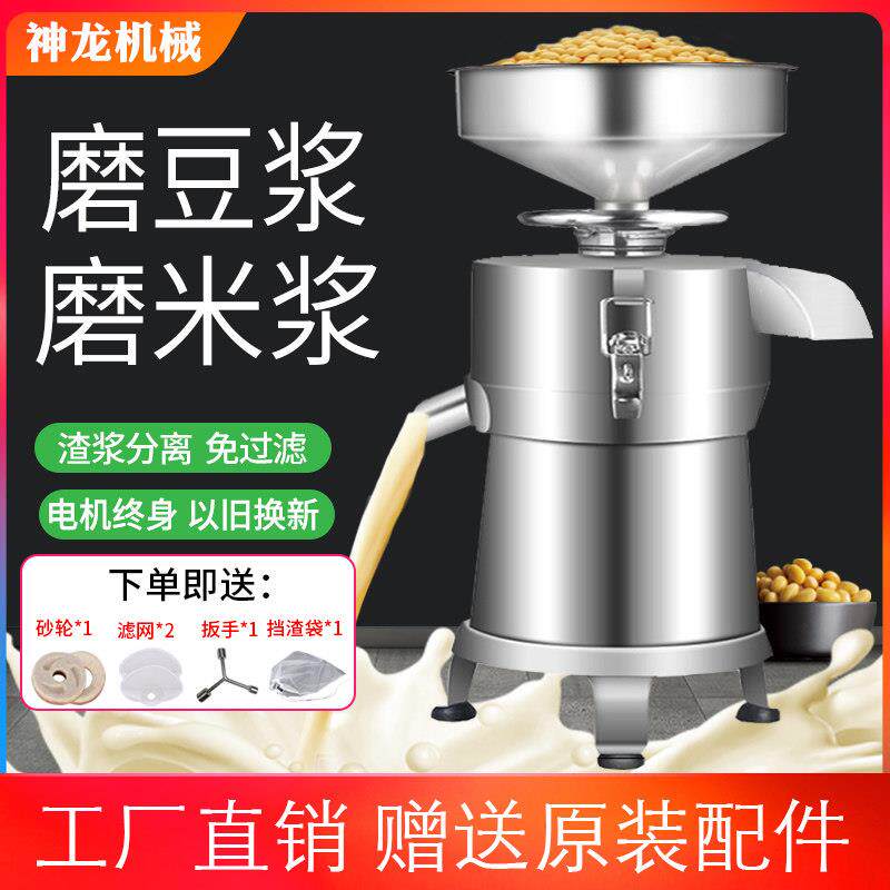 豆浆机商用早餐店用大容量全自动渣浆分离免过滤打浆豆腐磨米浆机