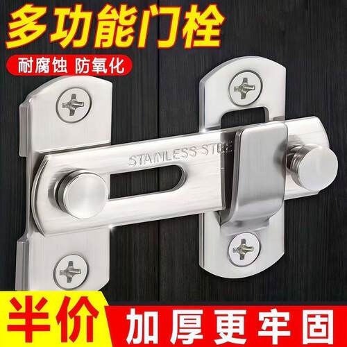 加厚通用款大号不锈钢门栓插销锁扣出租屋门栓卡扣房门栓防盗门锁