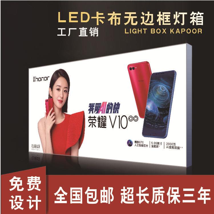 UV软膜灯箱超薄LED无边框户外拉布门头招牌铝合金卡布广告牌制作