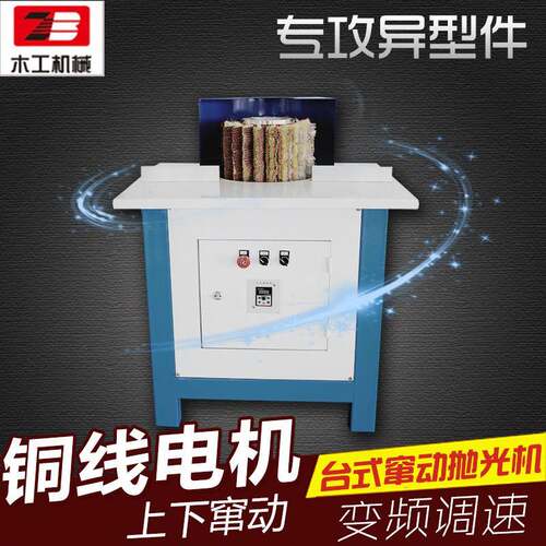 木工立式手动抛光机头双头三头相框底漆砂光打磨机机械木工机械
