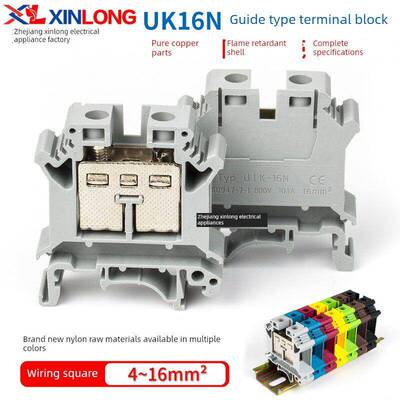 工厂直销轨道型Uk16N电压端子座Uk-16N短脚型16方组合端子
