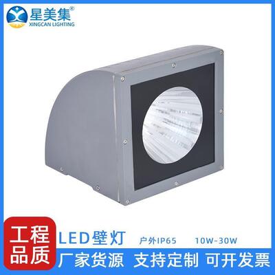 LED弧形壁灯厂家20w30W50W扇形CO门庭走廊墙壁户外室外防水