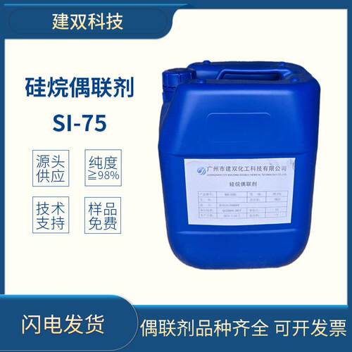 硅烷偶联剂双-[3-(三乙氧基硅)-丙基]-二硫化物工业级橡胶耐磨剂