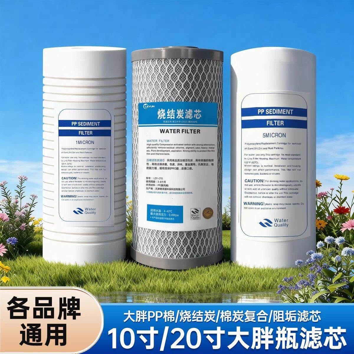 通用大白瓶滤芯PP棉前置过滤器10寸20寸全屋净水活性炭滤芯全品牌