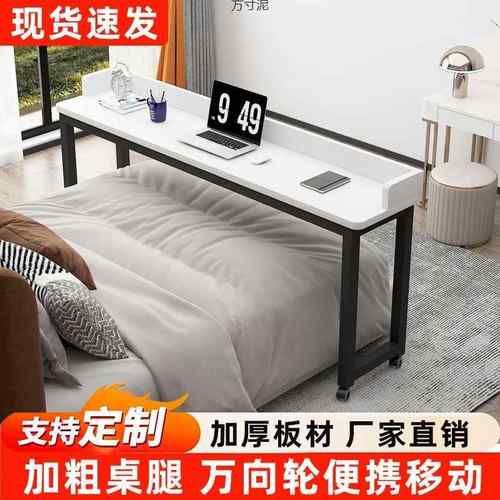 电脑桌床上书桌家用卧室写字台长条桌可跨床多功能移动懒人床边桌