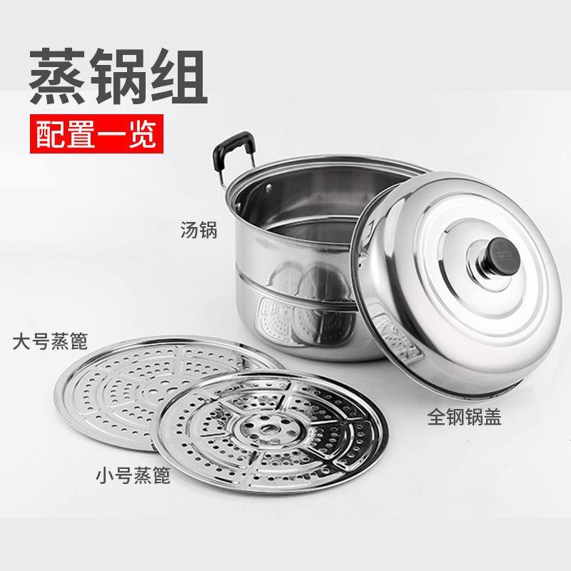 加厚不锈钢双层蒸锅家用 大号汤锅32-40cm二层蒸馒头蒸馍锅厚