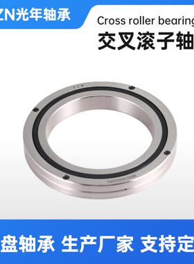 厂家直销RB13025UUCC0P5精密交叉滚子轴承薄型机器人轴承