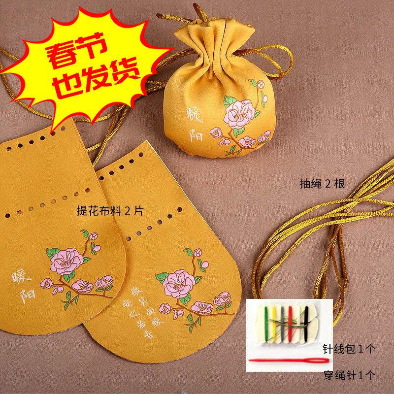 圆形手工香包活动香囊香袋荷包儿童手工缝制DIY香囊材料包