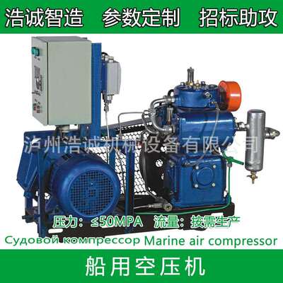 CZ-20/30F小型船用空压机舰船空气压缩机