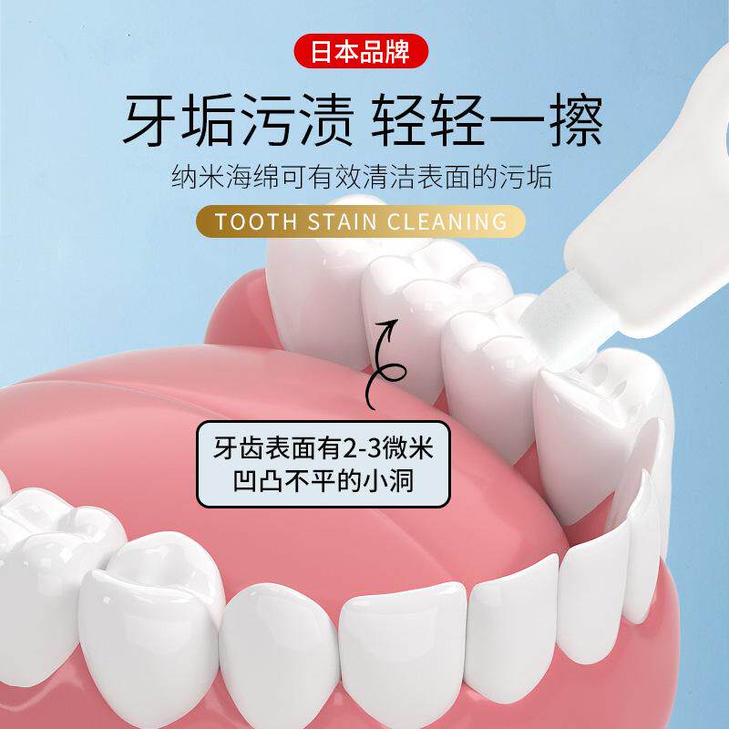牙齿清洁牙擦去色素沉淀橡皮擦牙菌斑洗小黑牙除牙渍牙垢神器家用