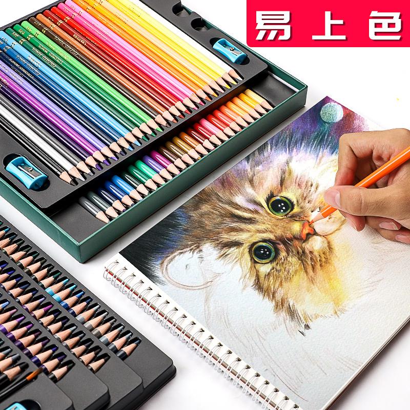 200色水溶性彩铅油性彩色铅笔彩色笔专业素描初学者手绘画笔套装