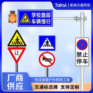 交通标志牌限速牌限高限宽指示牌三角牌圆牌交通标识反光标牌定制