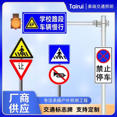 交通标志牌限速牌限高限宽指示牌三角牌圆牌交通标识反光标牌定制