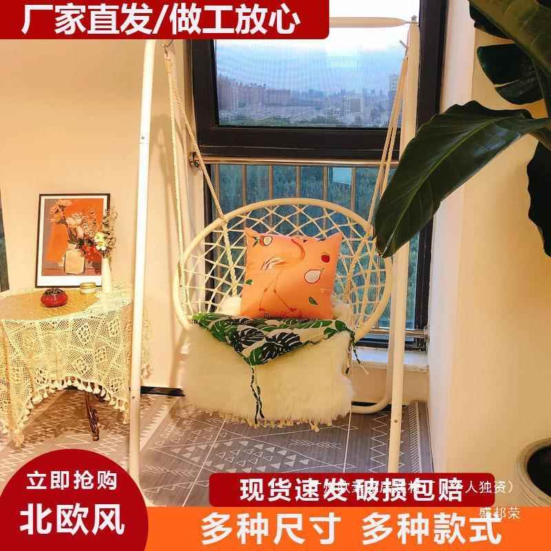 寒露户外摇篮椅吊椅吊篮家用椅子成人客厅卧大人吊床阳台室内秋千