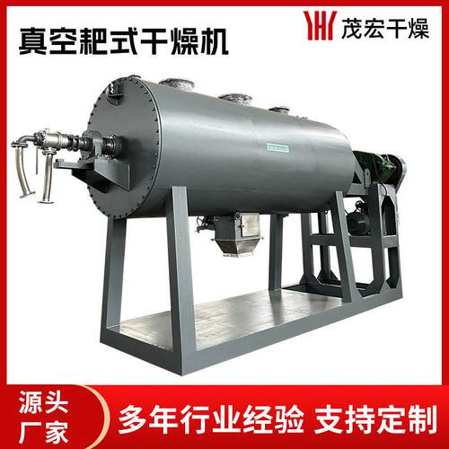 真空耙干干燥机6000L真空耙式干燥机液体泥浆状膏糊状物料烘