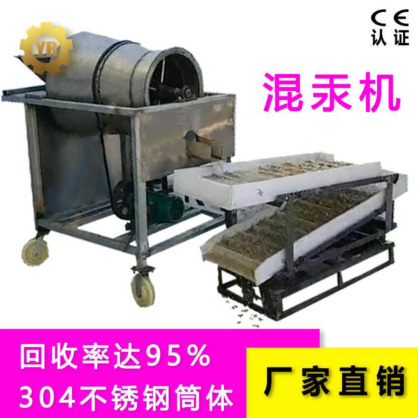 连续排矿的304不锈钢沙金矿 混汞机 水银搅拌提金设备 混汞筒