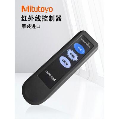 日本进口mitutoyo摇控器红外线控制器EZA数显千分指示表
