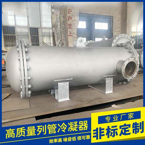 可定制喷砂碳钢列管换热器管壳式不锈钢换热器列管式冷凝器