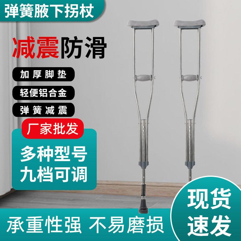 腋下拐杖铝合金加厚双拐防滑可伸缩拐棍轻便老人老年人残疾人助行