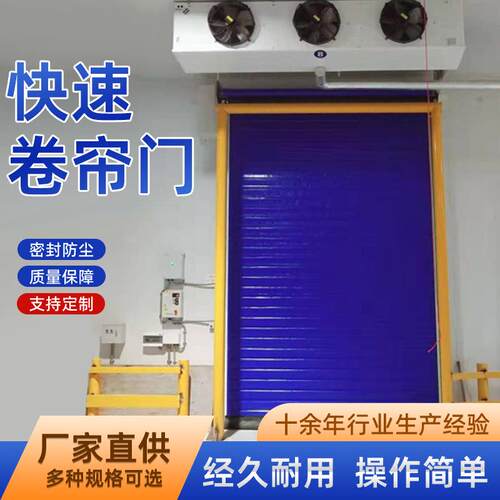 快速卷帘门PVC自动感应升降门医药无尘车间工业洗车房电动卷帘门