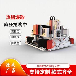 厂家直销超高速龙门钻铣床龙门加工中心钻攻铣多功能一体