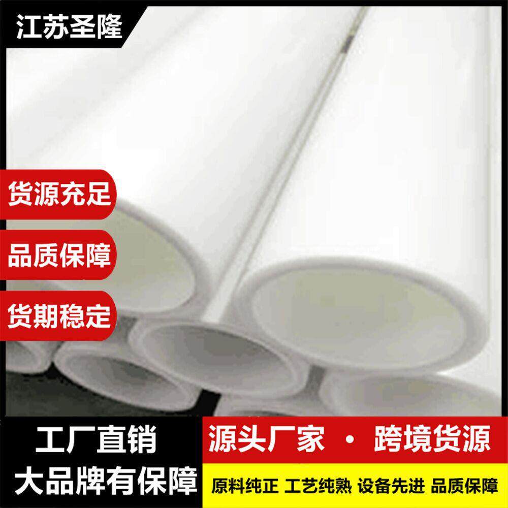 厂家PP管白色塑料聚丙烯排水管PP管材PP风管FRPP排污管