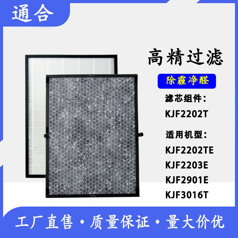 适配亚都空气净化器HJZ2202T滤芯组件KJF2901/02/03E 过滤网耗材