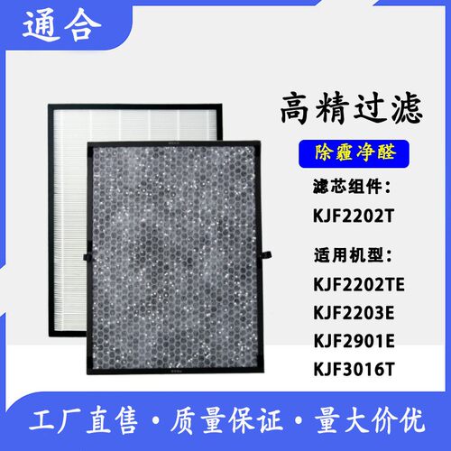 适配亚都空气净化器HJZ2202T滤芯组件KJF2901/02/0E过滤网耗材