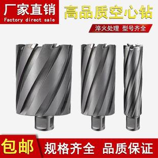钢板钻100mm空心钻头磁力钻进口硬质合金不锈钢扩孔钻磁座钻取芯