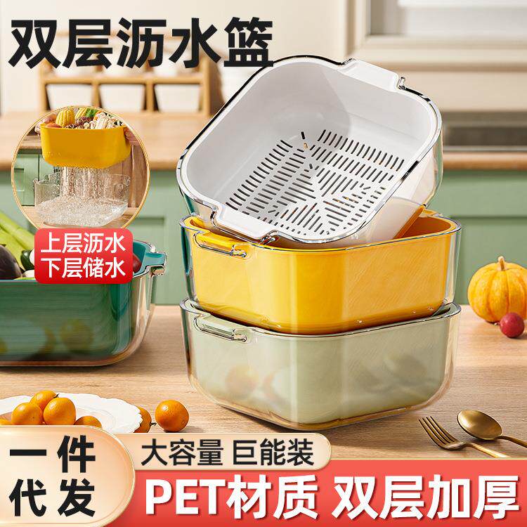 双层加厚洗菜盆沥水篮客厅水果盆收纳厨房碗盘透明果蔬滤水洗菜篮
