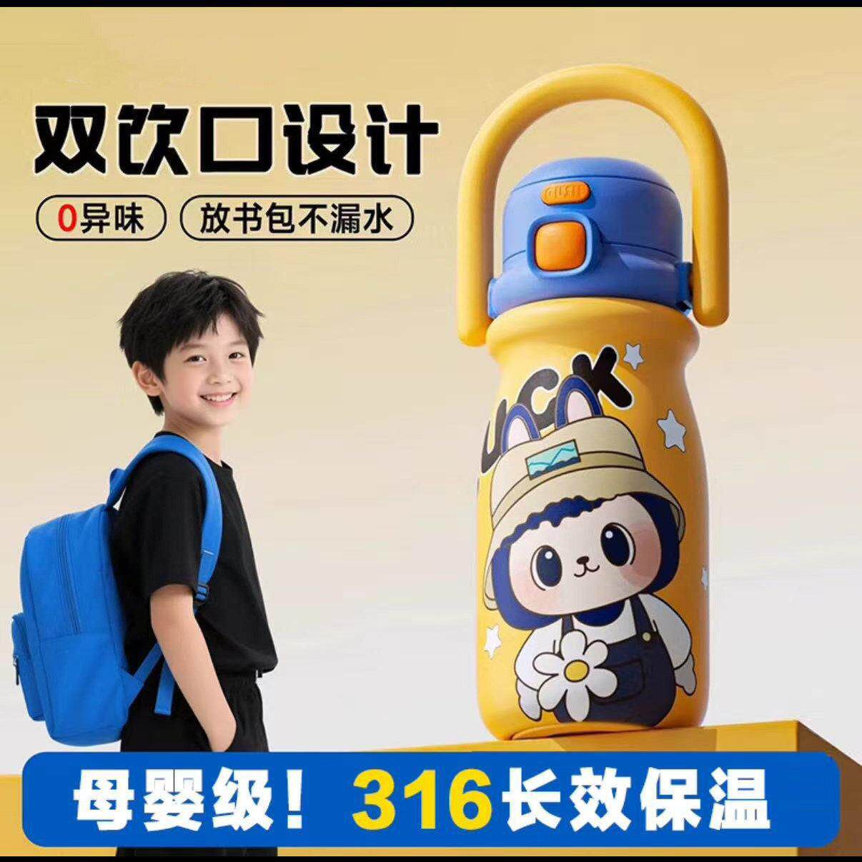德国GM保温杯学生专用男女孩2026新款高颜值不锈钢吸管水杯