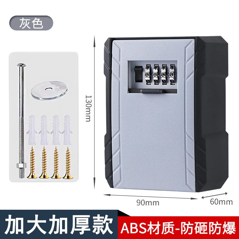 装修密码钥匙盒盒子门口放装免打孔家用门防盗门临时收纳箱图片