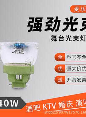 舞台光束灯灯泡200W230W260W280W330W350W440W光束灯灯泡