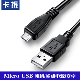 卡摄适用于SONY索尼ICD-TX650 TX800 NWZ-M504 PCM-D100 IDC-TX50录音笔充电器MP3播放器数据线 充电线传输线