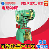 小型铆钉冲床10T16T25T40T高速压力机 冲压机自动送料机厂家供应