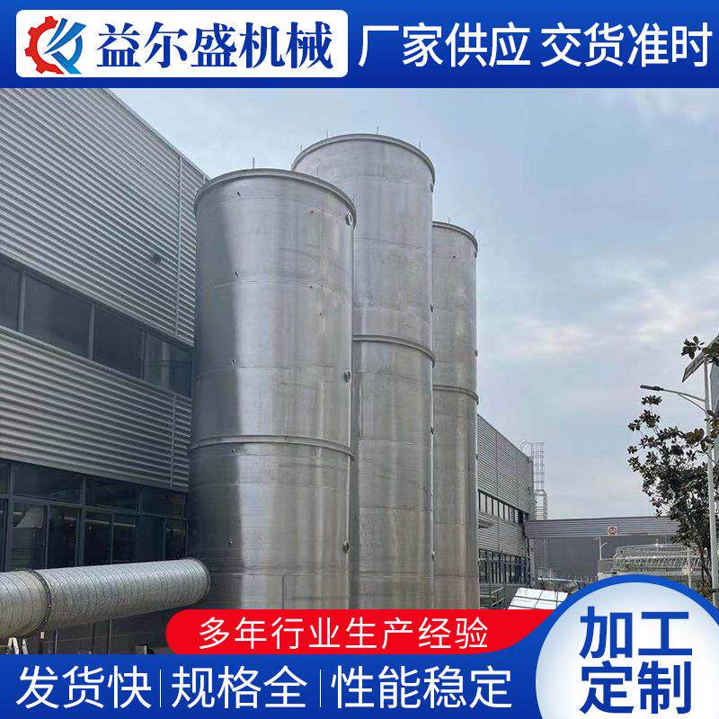 厂家供应不锈钢料仓不锈钢方形圆形储料桶储料箱储料仓按需制作