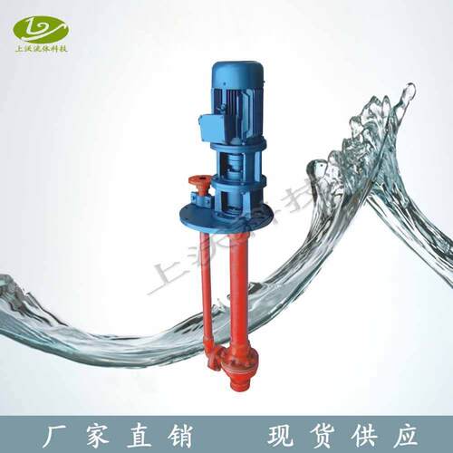 液下泵销售25WSY-30型液下1米玻璃钢长轴液下泵(量大从优)