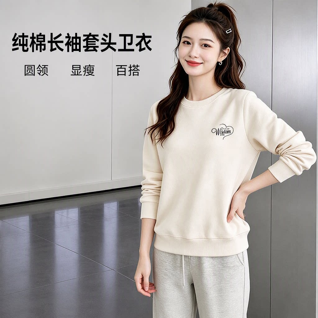 气质时尚纯棉长袖套头卫衣女