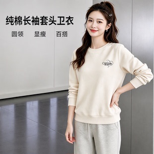 秋冬气质时尚纯棉圆领长袖套头卫衣女显瘦慵懒风百搭米白色上衣