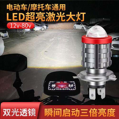 机车LED灯电动车灯客厅灯泡led双爪灯超亮150W瓦强光远近一体12V