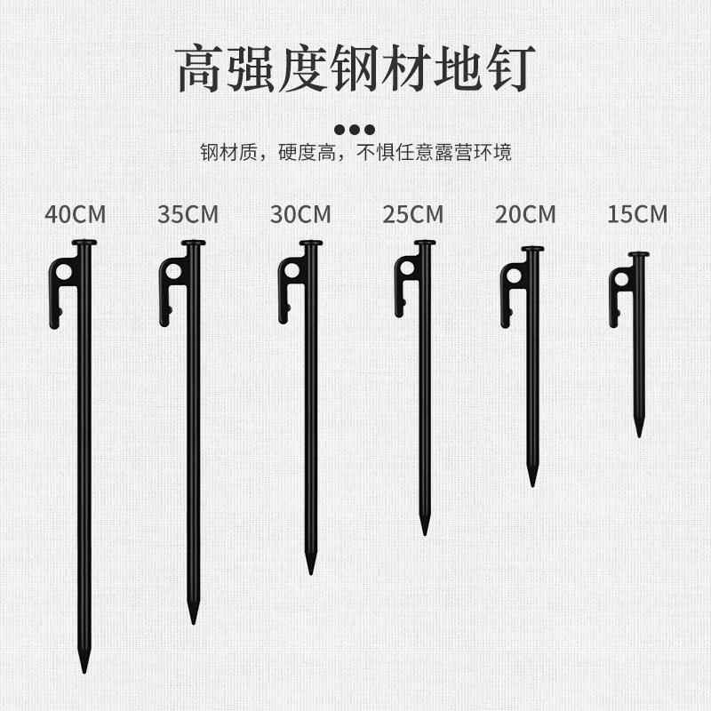 户外加粗帐篷地钉黑色钢钉露营天幕配件沙滩营钉天幕地钉20 30 40