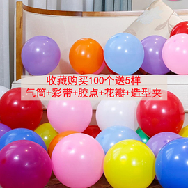 婚庆气球免运费婚房布置生日派对情人节装饰加厚圆形拱门气球
