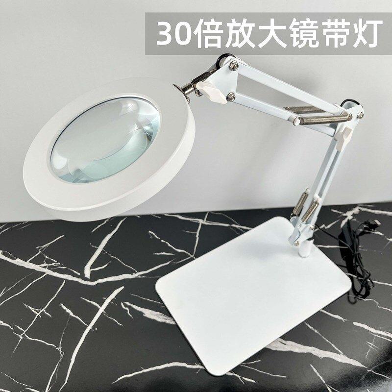30高倍台式放大镜带灯阅读手机修表维修用台灯