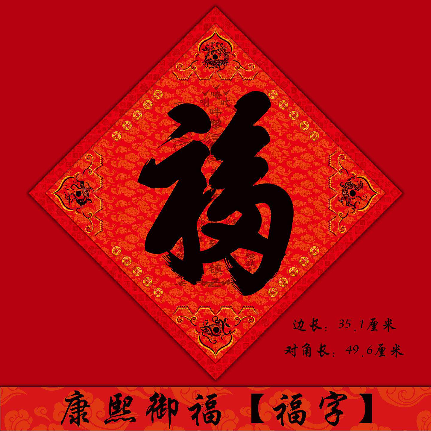 五行八卦新年福字门贴2026马年平安门福大门春节对联春联海神门幅