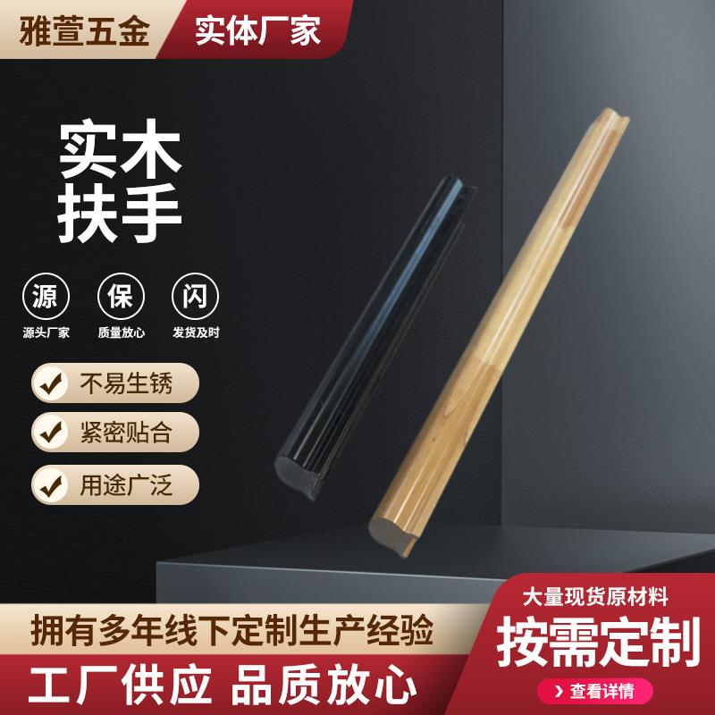实木卡槽玻璃扶手商场家用栏杆扶手室内简约阳台飘窗楼梯护栏扶手
